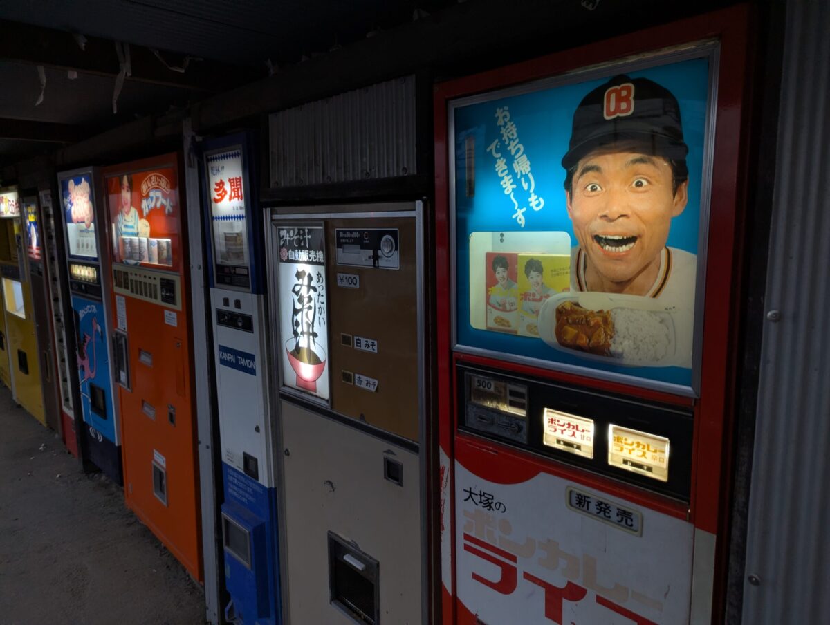 Retro vending machines